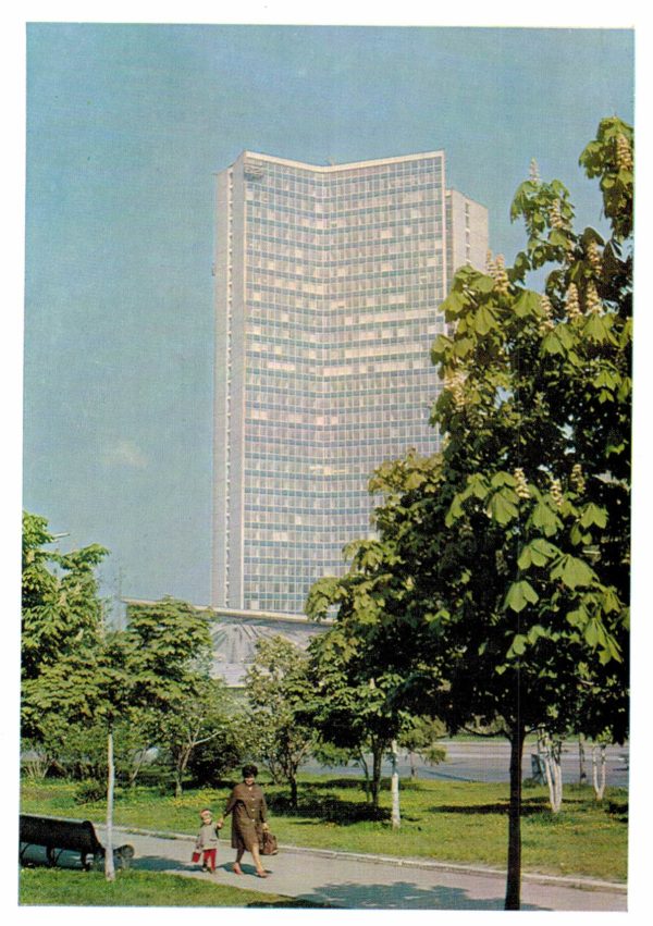 Moscow Comecon Building Postcard 1971 Soviet Architecture
