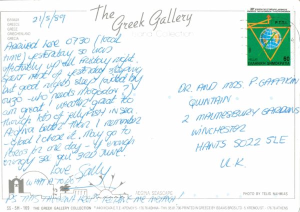 Aegina Experience Postcard, Greece 1989 – Telis Nahmias