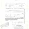 E.J. Korvette Inc. Share Certificate – 50 Shares, 1962 E.J. Korvette Inc. Share Certificate – 50 Shares, 1962